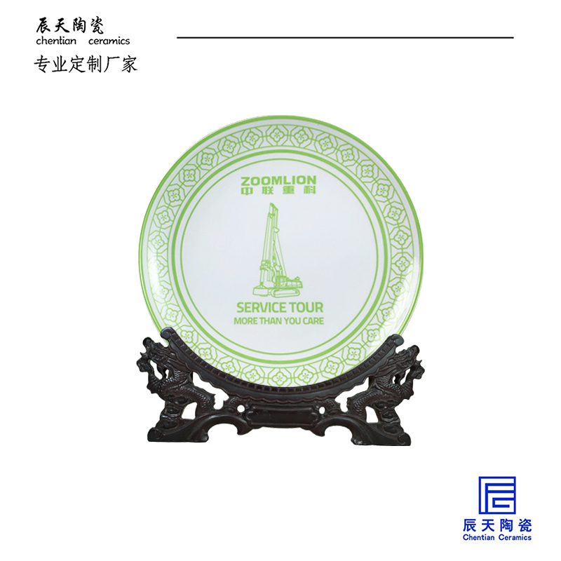 <b>中聯重科定制 公司禮品陶瓷紀念盤</b>